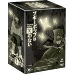 Boogiepop Phantom Collection cover