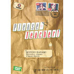 Please Teacher! Collection cover