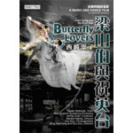 Butterfly Lovers: A Music and Dance Film cover