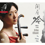 Erhu Chant cover
