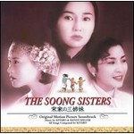 The Soong Sisters cover