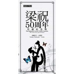 Violin concerto No. 1 'Butterfly lovers' / Yellow River Piano Concerto [DVD with bonus CD] cover