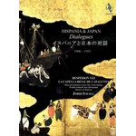 Hispania and Japan: Dialogues (special Japanese folding screen edition) cover