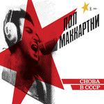 Choba B CCCP (LP) cover