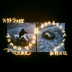 Jonah Yano & The Heavy Loop cover