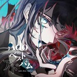 Ado's Best Adobum  cover
