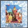 Their Satanic Majesties Request cover