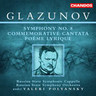 MARBECKS COLLECTABLE: Glazunov: Symphony No. 8, Op. 83; Commemorative Cantata, Op. 65; Poeme lyrique, Op. 12 cover