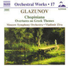 Glazunov - Orchestral Works Vol 17: Chopiniana / Overtures on Greek Themes / Serenades Nos 1 & 2 cover