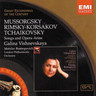 MARBECKS COLLECTABLE: Galina Vishnevskaya - Songs and Dances of Death / Songs & Opera arias by Mussorgsky, Tchaikovsky and Rimsky-Korsakov (Recorded 1 cover