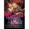 MARBECKS COLLECTABLE: Tchaikovsky: Mazeppa (complete opera) cover