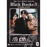 Black Books - Volume 3 - The Complete Third Series cover