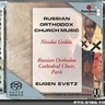 Russian Orthodox Church Music (rec 1975) cover