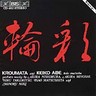 Japanese Music for Marimba and Percussion Ensemble cover