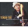 Music of Central Asia, Vol. 1: Tengir-Too :-Mountain Music of Kyrgyzstan cover
