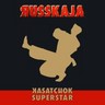 Kasatchok Superstar cover