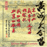 Yellow River Cantata and Other Choral Works cover