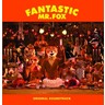 Fantastic Mr. Fox (Original Soundtrack) cover