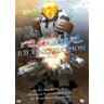Red Vs. Blue - Season 6: Reconstruction cover