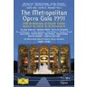Metropolitan Opera Gala 1991: 25th Anniversary at Lincoln Center [2 DVDs] cover