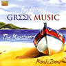 Traditional Greek Music - Monahi Zoume cover