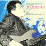 Beautiful Rivers and Mountains (The Psychedelic Rock Sound of South Korea's Shin Joong Hyun 1958-1974) cover