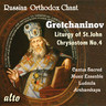 Gretchaninov: Liturgy of St. John Chrysostom No. 4 cover