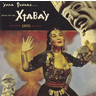 Voice Of Xtabay cover