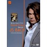 Swing, Sing & Think: David Fray records Bach - a film by Bruno Monsaingeon cover