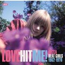 Love Hit Me! - Decca Beat Girls 1963-1970 (LP) cover