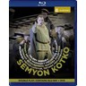 Prokofiev: Semyon Kotko, Op. 81 (Complete opera filmed at Mariinsky II, St Petersburg 2013) BLU-RAY/DVD cover
