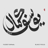 Black Focus (LP) cover
