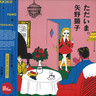 Tadaima (LP) cover