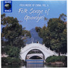Folk Songs Of Guangxi cover