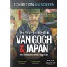 Exhibition On Screen: Van Gogh & Japan cover