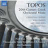 TOPOS - 20th-Century Greek Orchestral Music cover