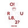 O!Rul8,2? EP cover