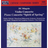 DU Mingxin: Violin Concerto / Piano Concerto "Spirit of Spring" cover