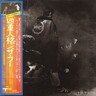 Quadrophenia (SHM-CD) cover